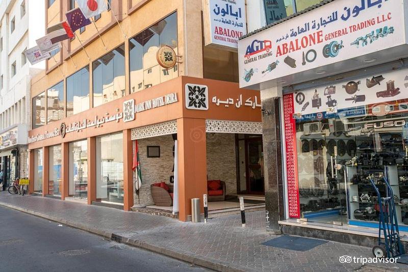 Mark Inn Hotel Deira Ντουμπάι Εξωτερικό φωτογραφία